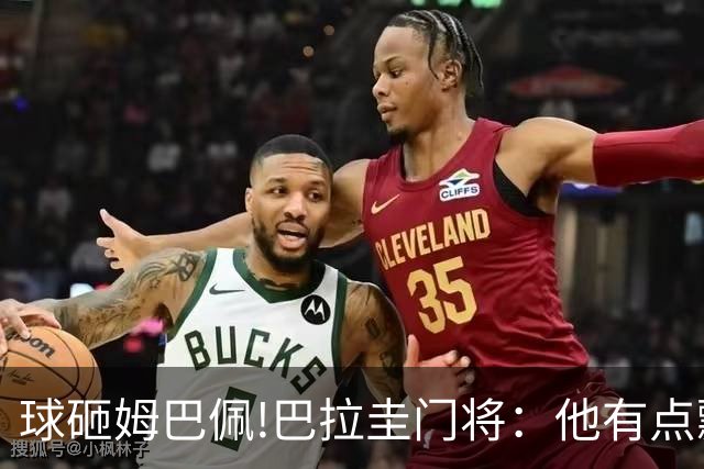 球砸姆巴佩!巴拉圭门将：他有点飘不理我 法国不适合身体对抗打法