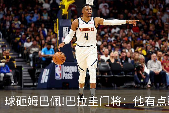 球砸姆巴佩!巴拉圭门将：他有点飘不理我 法国不适合身体对抗打法