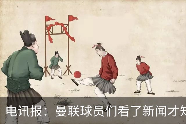 电讯报：曼联球员们看了新闻才知道滕哈格将留任